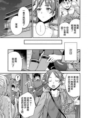 [日月ネコ] 夫婦侵犯 〜秘密の孕ませ国境線〜 (コミックグレープ Vol.93) [中国翻訳]_dmmmg_3098_0028