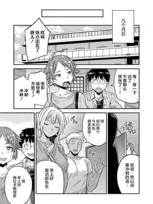 [日月ネコ] 夫婦侵犯 〜秘密の孕ませ国境線〜 (コミックグレープ Vol.93) [中国翻訳]_dmmmg_3098_0048