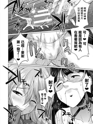 [鬼畜王漢化組] [月下カグヤ] 弁護士→フタナリ→生配信♥ [DL版]_062_