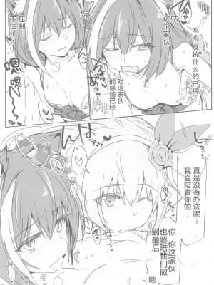 [白杨汉化组] (COMIC1☆17) [RIBI堂 (陽方晶月)] エチコネダイアリー (プリンセスコネクト!Re:Dive)_006