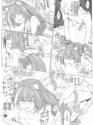 [白杨汉化组] (COMIC1☆17) [RIBI堂 (陽方晶月)] エチコネダイアリー (プリンセスコネクト!Re:Dive)_016