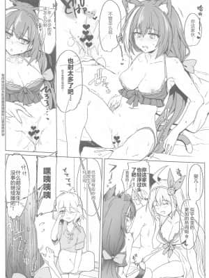 [白杨汉化组] (COMIC1☆17) [RIBI堂 (陽方晶月)] エチコネダイアリー (プリンセスコネクト!Re:Dive)_020