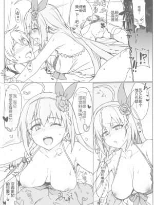 [白杨汉化组] (COMIC1☆17) [RIBI堂 (陽方晶月)] エチコネダイアリー (プリンセスコネクト!Re:Dive)_012