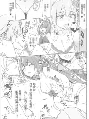 [白杨汉化组] (COMIC1☆17) [RIBI堂 (陽方晶月)] エチコネダイアリー (プリンセスコネクト!Re:Dive)_005