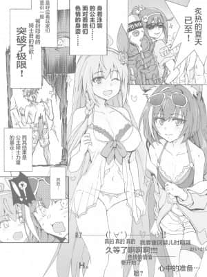 [白杨汉化组] (COMIC1☆17) [RIBI堂 (陽方晶月)] エチコネダイアリー (プリンセスコネクト!Re:Dive)_002