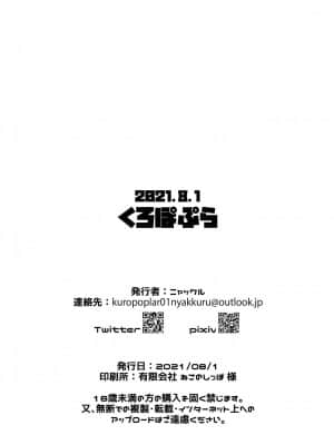 [瑞树汉化组] [くろぽぷら (ニャックル)] ウェンティくんをホテルに誘ったらOKしてくれたのでとことん甘えん坊Hする話 | 關於邀請溫蒂去開房結果他回答OK所以乾了個爽這檔事 (原神)_H_010