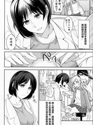 [cqxl自己汉化] (C96) [こっぺぱん銀河 (南ちさと)] 憧れのあの人は_03