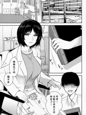 [cqxl自己汉化] (C96) [こっぺぱん銀河 (南ちさと)] 憧れのあの人は_02