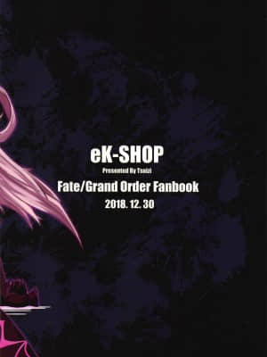 [自宅用汉化] (C95) [eK-SHOP (ついじ)] 猟犬は牝犬らしく (Fate╱Grand Order)_26