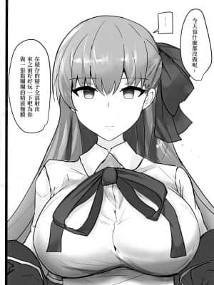 [爱弹幕汉化组] (C96) [白銀木犀 (ぽし)] やさしくシコらせてくれるXXお姉ちゃん + エロらくがき本@C96 (Fate╱Grand Order)_028