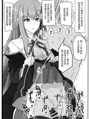 [爱弹幕汉化组] (C96) [白銀木犀 (ぽし)] やさしくシコらせてくれるXXお姉ちゃん + エロらくがき本@C96 (Fate╱Grand Order)_024