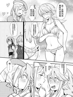 [不咕鸟汉化组] [Plott (りゅうな)] 男の子って…すごい -ソレイユ編- (ファイアーエムブレムif) [DL版]_05