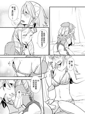 [不咕鸟汉化组] [Plott (りゅうな)] 男の子って…すごい -ソレイユ編- (ファイアーエムブレムif) [DL版]_06