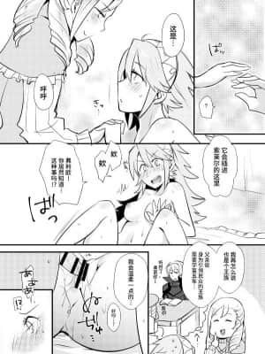 [不咕鸟汉化组] [Plott (りゅうな)] 男の子って…すごい -ソレイユ編- (ファイアーエムブレムif) [DL版]_10