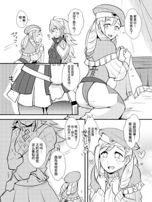 [不咕鸟汉化组] [Plott (りゅうな)] 男の子って…すごい -ソレイユ編- (ファイアーエムブレムif) [DL版]_04