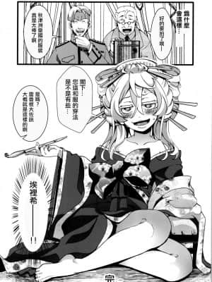 [沒有漢化] [御主人様の玩具箱 (hal)] 限定オマケ本 (幼女戦記)_Omake_020