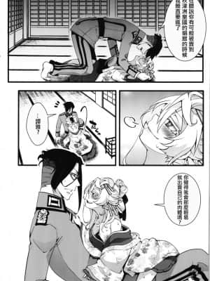 [沒有漢化] [御主人様の玩具箱 (hal)] 限定オマケ本 (幼女戦記)_Omake_008