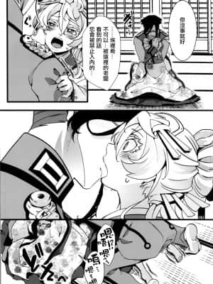 [沒有漢化] [御主人様の玩具箱 (hal)] 限定オマケ本 (幼女戦記)_Omake_005