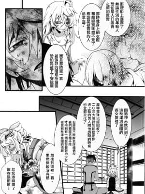 [沒有漢化] [御主人様の玩具箱 (hal)] 限定オマケ本 (幼女戦記)_Omake_009