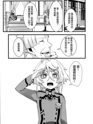 [沒有漢化] [御主人様の玩具箱 (hal)] 限定オマケ本 (幼女戦記)_Omake_019