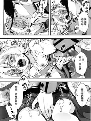 [沒有漢化] [御主人様の玩具箱 (hal)] 限定オマケ本 (幼女戦記)_Omake_006