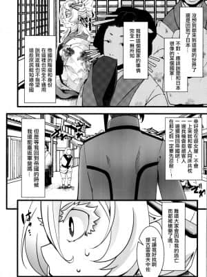 [沒有漢化] [御主人様の玩具箱 (hal)] 限定オマケ本 (幼女戦記)_Omake_002