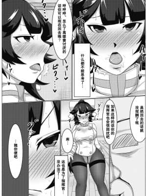 [一只麻利的鸽子汉化] [アキカン] 緊急委託で催眠をかけられた高雄さんが種付けされまくる話 (アズールレーン)_07