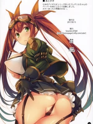 [不可视汉化] (C92) [Soundz of Bell (島風)] 極重巨乳砲 (千年戦争アイギス)_17