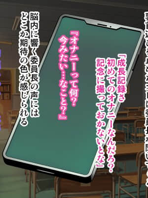 [毒とんこつ肉ドレイ (たのひと)] 皮オナ 委員長の皮が気持ち良かった件_024_0023