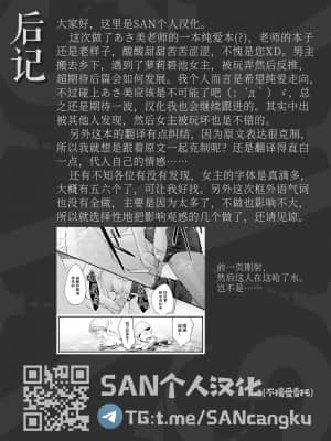 [暮林あさ美] 1989 前編 (COMIC LO 2021年7月号) [中国翻訳] [SAN个人汉化] [DL版]_31