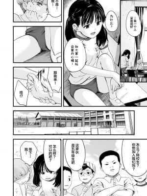 [暮林あさ美] 1989 前編 (COMIC LO 2021年7月号) [中国翻訳] [SAN个人汉化] [DL版]_05