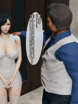 [趴趴熊] 人妻誘惑 第三季 第一集_009