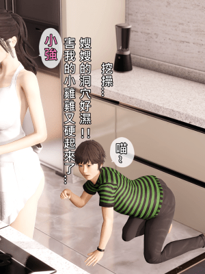 [趴趴熊] 人妻誘惑 第三季 第一集_122