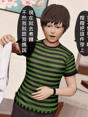 [趴趴熊] 人妻誘惑 第三季 第一集_120