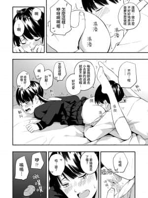 [きいろいたまご] こころの拠り所 その後 (COMIC LO 2019年9月号) [禁漫漢化組]_090_089