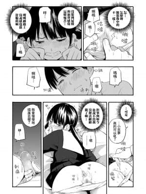 [きいろいたまご] こころの拠り所 その後 (COMIC LO 2019年9月号) [禁漫漢化組]_092_091