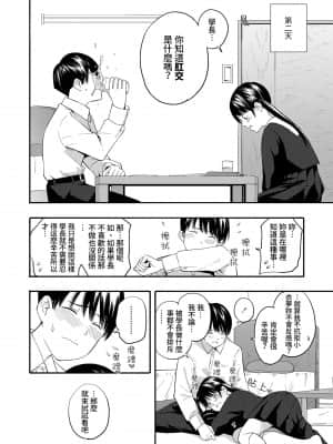 [きいろいたまご] こころの拠り所 その後 (COMIC LO 2019年9月号) [禁漫漢化組]_088_087