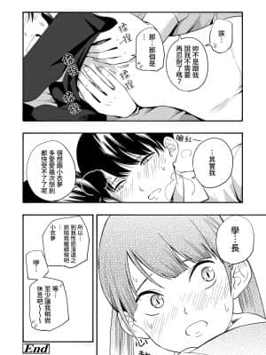 [きいろいたまご] こころの拠り所 その後 (COMIC LO 2019年9月号) [禁漫漢化組]_102_101