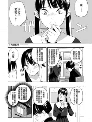 [きいろいたまご] こころの拠り所 その後 (COMIC LO 2019年9月号) [禁漫漢化組]_086_085