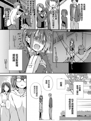 [名仁川るい] どうかこっちを向いて。 (COMIC BAVEL 2021-09) [中国翻訳] [DL版]_04__4