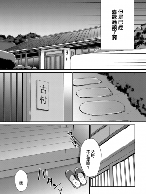 [名仁川るい] どうかこっちを向いて。 (COMIC BAVEL 2021-09) [中国翻訳] [DL版]_26__26