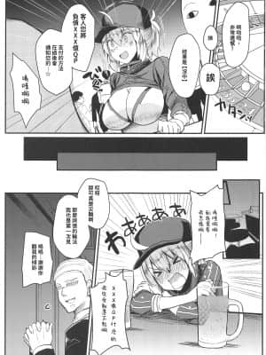 (C97) [空想モノクローム (あび)] 負債まみれの謎のヒロインXXの本 (Fate/Grand Order) [爱弹幕汉化组]_002