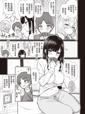 [いづれ] 名残の雪 (COMIC X-EROS コミックゼロス #89) [暴碧汉化组] [無修正]_UBZD-203u_07