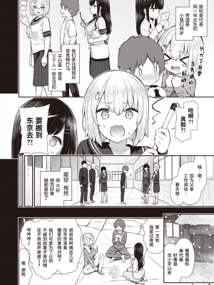 [いづれ] 名残の雪 (COMIC X-EROS コミックゼロス #89) [暴碧汉化组] [無修正]_UBZD-203u_06