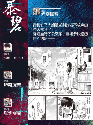 [いづれ] 名残の雪 (COMIC X-EROS コミックゼロス #89) [暴碧汉化组] [無修正]_UBZD-203u_99