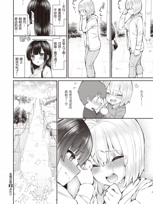 [いづれ] 名残の雪 (COMIC X-EROS コミックゼロス #89) [暴碧汉化组] [無修正]_UBZD-203u_28