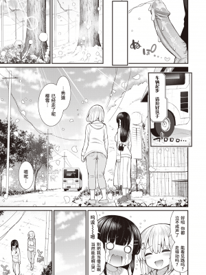 [いづれ] 名残の雪 (COMIC X-EROS コミックゼロス #89) [暴碧汉化组] [無修正]_UBZD-203u_27