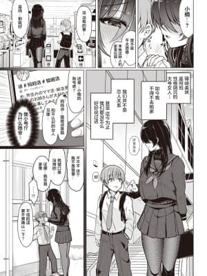 [うぱ西。] 教えてあげる (COMIC 快楽天 2021年9月号) [中国翻訳] [DL版]_267_