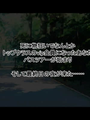 (同人CG集) [radio tower (ラジオ先生)] お金出してアイドルに性接待してもらうお話 (ゾンビランドサガ)_004