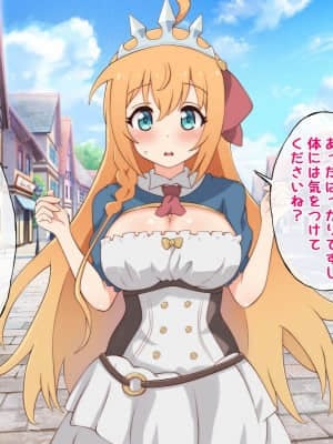 (同人CG集) [radio tower (ラジオ先生)] 巨乳姫騎士をクスリxレイプで犯し尽くす話 (プリンセスコネクト!Re：Dive)_011